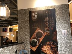 -贡梅老面馆·蟹粉面·无锡特色小吃(南长街主推店)