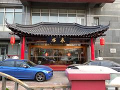 -冶春茶社(官园桥店)