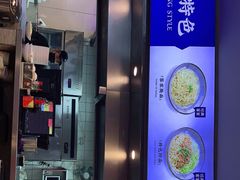 -梅县程江腌面王(兴华店)