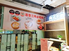 大堂-赏点粤式点心(广州塔店)