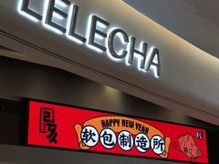 门面-LELECHA乐乐茶(新街口大洋店)