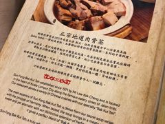 菜单-新峰肉骨茶