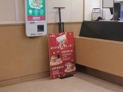 -德克士(二宫店)
