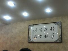 android_upload_pic-清真·穆萨砂锅(大皮院店)
