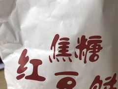 -爱维尔阳光蛋糕(和丰店)