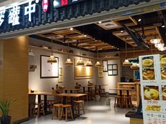 门面-罗罐中米粉(人信汇店)