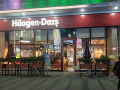 门面-哈根达斯(泉州万达店)