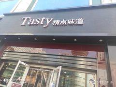 -精点味道(西安路店)