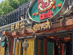 -甘尼仕印度餐厅爵士酒吧(阳春巷店)