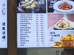 -良师门滨海人家·海鲜·家常菜(滨海城店)