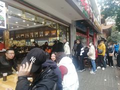 等位区-方中山胡辣汤(成都首店)