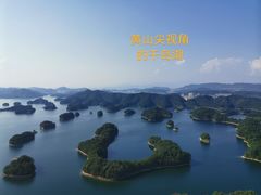 -千岛湖东南湖区