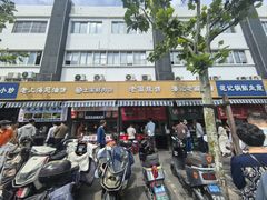 -潘记老面羌饼