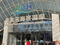 -渔岛海洋度假区