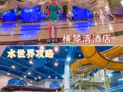 -横琴湾水世界