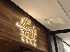 -Let's Taipei 非常烘焙(太古里店)