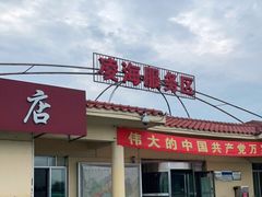 -凌海服务区-停车场