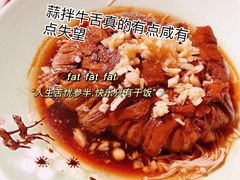 金牌蒜香牛舌-老刘私厨猪脚饭