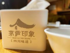 餐具摆设-茅庐印象(丁豪广场店)