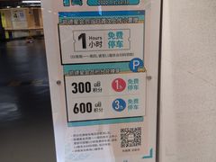 -上海来福士广场-停车场