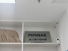 -自然之声助听器·呼吸机(翠微大厦店)