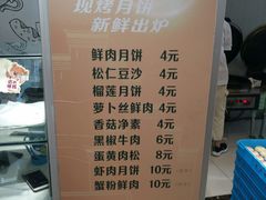 -长发西饼(临顿路店)