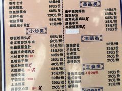 -老崇左特色风味食馆