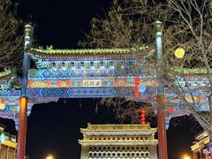 -北京前门大栅栏