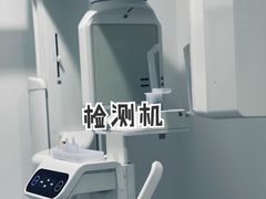 -维乐口腔(格林门诊长宁店)