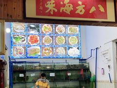 -八方海味餐厅