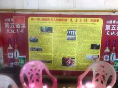 -黄记四更烤乳猪店