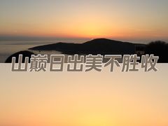 -东极岛景区