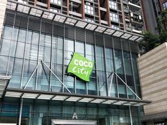 -深圳龙华星河COCO City(民治店)