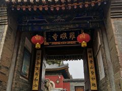 -五台山风景名胜区-罗睺寺