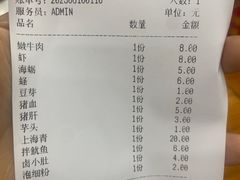 -福屿鲜捞小吃·捞化(福屿总店)