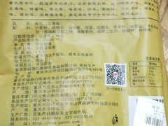 -正南奇北·怪味胡豆(较场口夜市店)