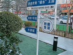 -天津水游城丽筠酒店