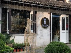 -蜜桃花开·中西融合菜E&W(南长街店)