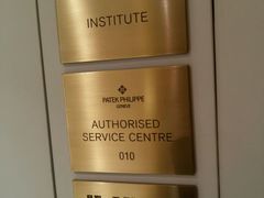 -Patek Philippe百达翡丽(上海源邸店)