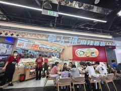 -醉人椒麻辣香锅(王府井喜悦店)
