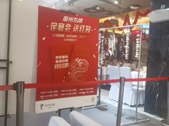-眉州东坡(通州店)