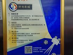 -时光影城京港城店(VIP影厅真皮沙发座椅)