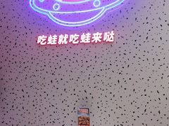 -蛙来哒(京基KKone店)