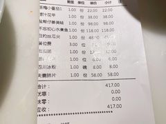 -初蓉丨遇见新川菜(亲贤街荣耀店)