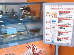 -白色日记·手作酸奶(麦凯乐店)