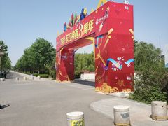 -济南方特东方神画