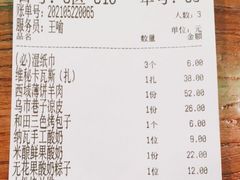 账单-纳瓦新疆菜(银都店)