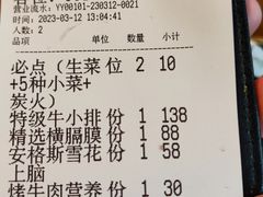 -伏一解牛烤肉专门店(信业购物中心店)