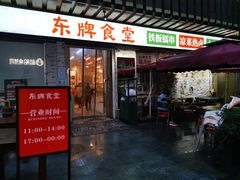 门面-东排食堂长沙小吃大排档(五一广场店)