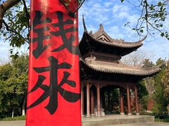 -钱王祠